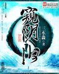 外国人的性生活