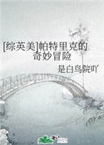 太大了涨的疼拔出去
