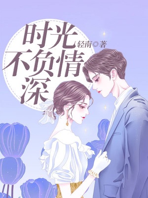 艳床村妇章节目录