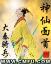黑暗荣耀编剧谈第三季
