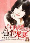 黑道老大三季在线观看完整版免费中文