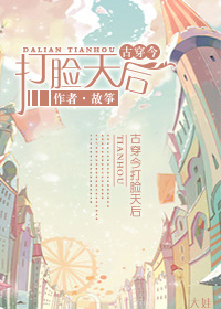 古墓迷途2
