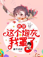 铁柱淑芬