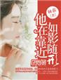 免费网站美女视频观看