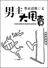 炙爱BY白尘