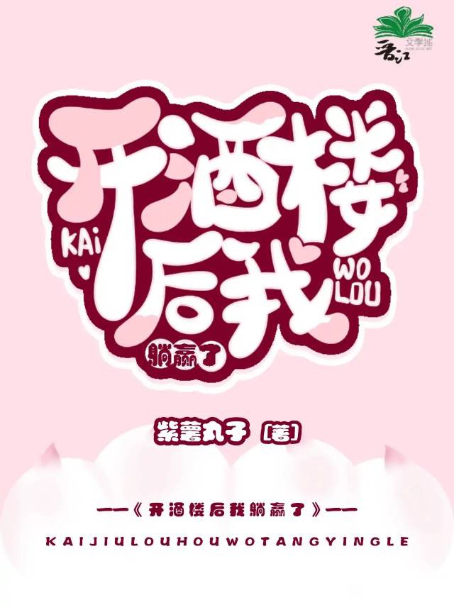 强开嫩苞又嫩又紧黑人粗小说