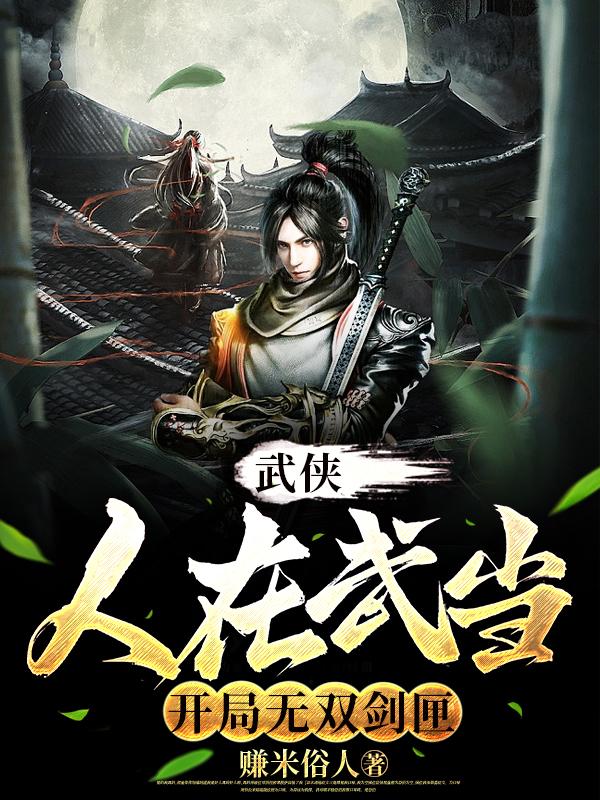 花将军的女伶