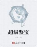 禁品乱