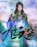第879章母女共侍一夫