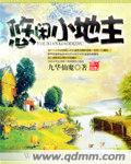 放学回家看到妈妈满头大吗