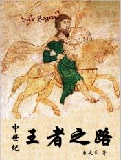 苏哲凌萱全文免费阅读穿越小说