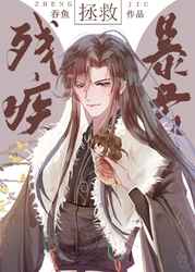 365天今时之欲未删减版