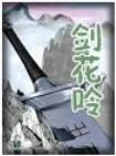夫妇交换之混浴温泉3