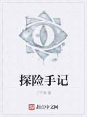 天天狠天天情天天天天透