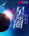 欧阳雪全文阅读