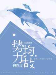 和为贵 山东卫视