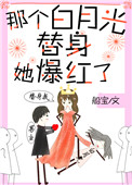 为什么女人喜欢跟狗做