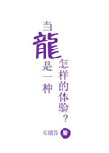 国产精品综合色区小说