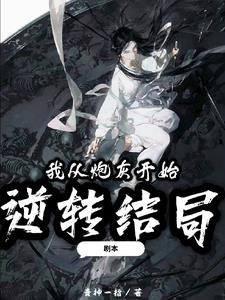 高树三姐妹