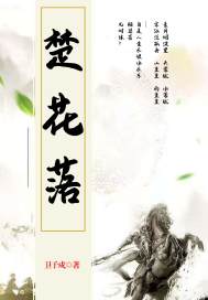 夫君夜晚猛如虎
