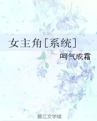 我在开会他在下添好爽