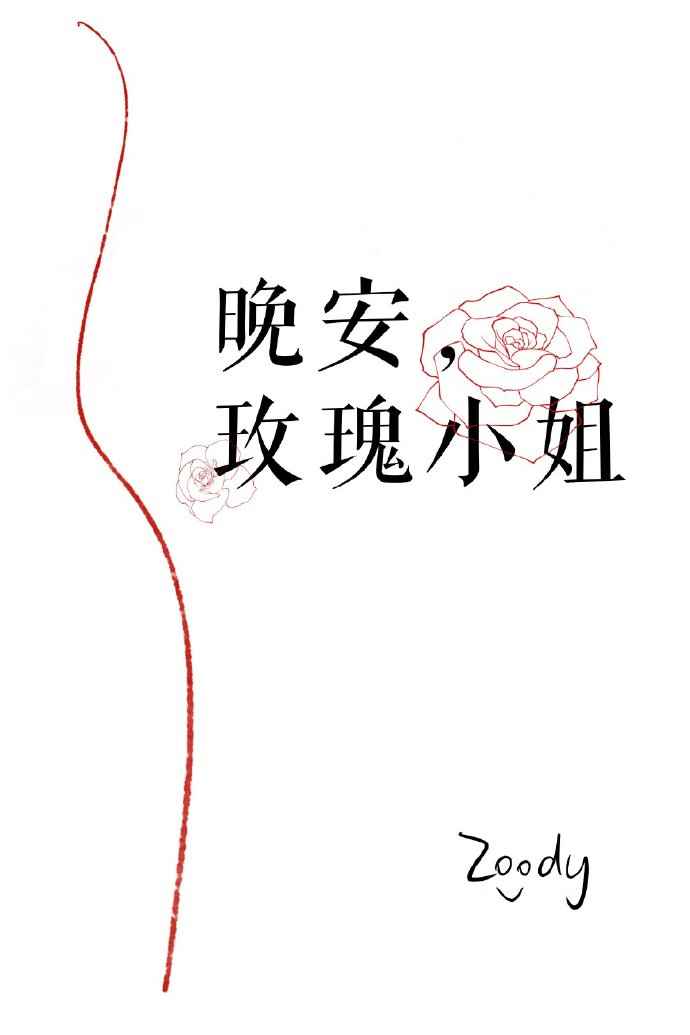 无赖勇者的鬼畜美学