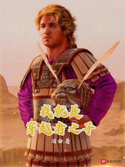 机甲契约奴隶