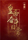 妈妈说晚上爸爸不在家她就是我的