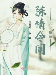 沉沦肉欲的娇妻第十一章