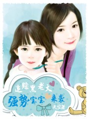 我女婿想睡我怎么办