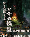 万界仙踪漫画免费观看下拉式六漫画