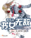 欲望学园全集在线动漫