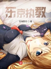 无罪国度房客