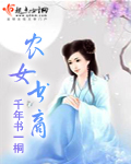 花与蛇1974