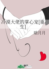 误入眉眼