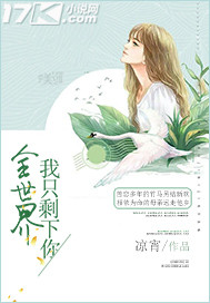 林海雪原2024王洛勇版