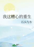 土肥圆矮挫13分钟视频
