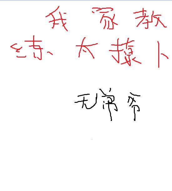 最强无敌熊孩子