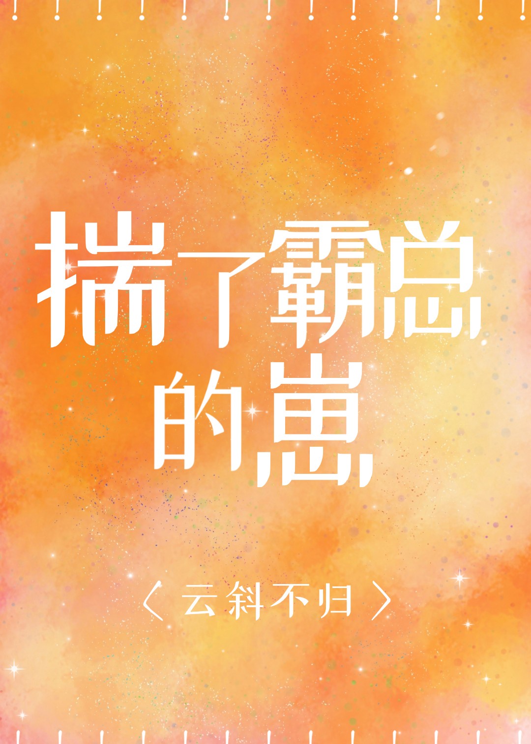 十大不收费禁用软件2024年
