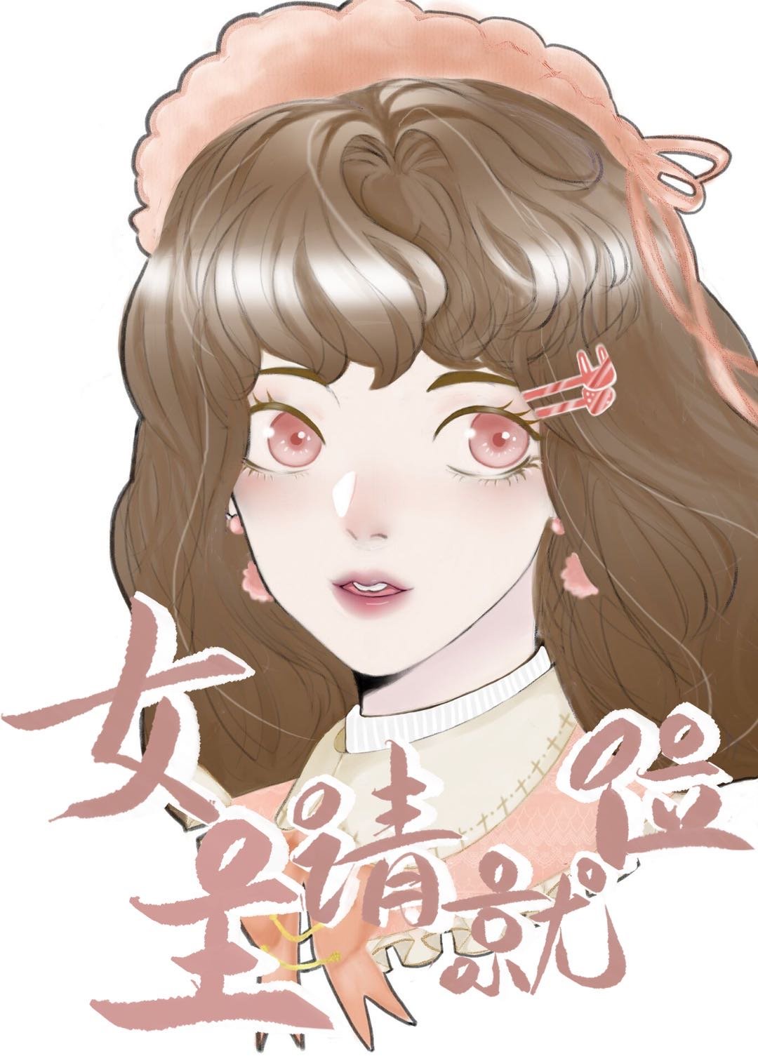 宫略