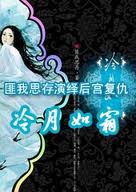 小婷的性放荡日记h交