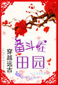女权天下最新相册