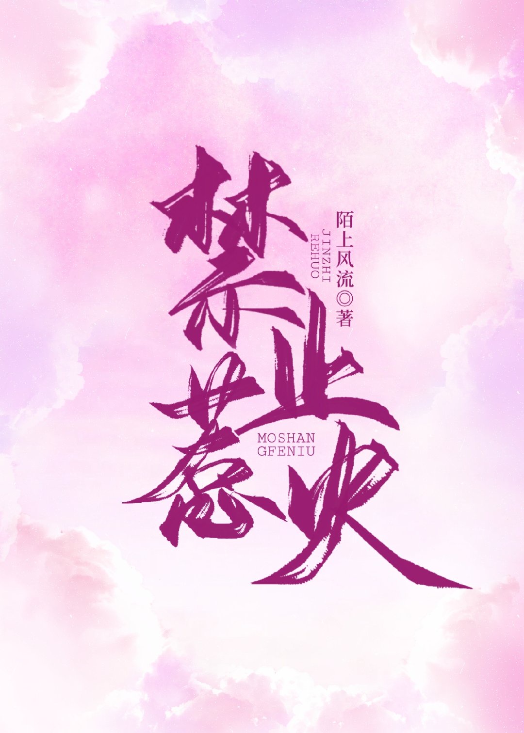 春闺密事无删减版