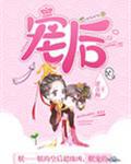 丈母娘小说