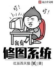 挠嫦娥和女娲的脚