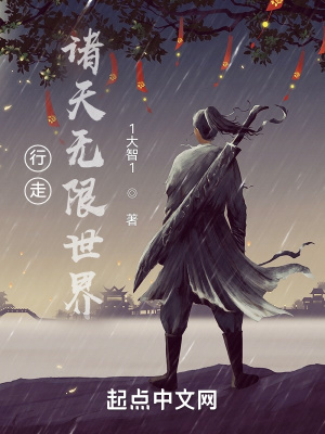 穿书自救指南第二季20集免费观看