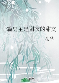 凡人修仙传动漫全集观看