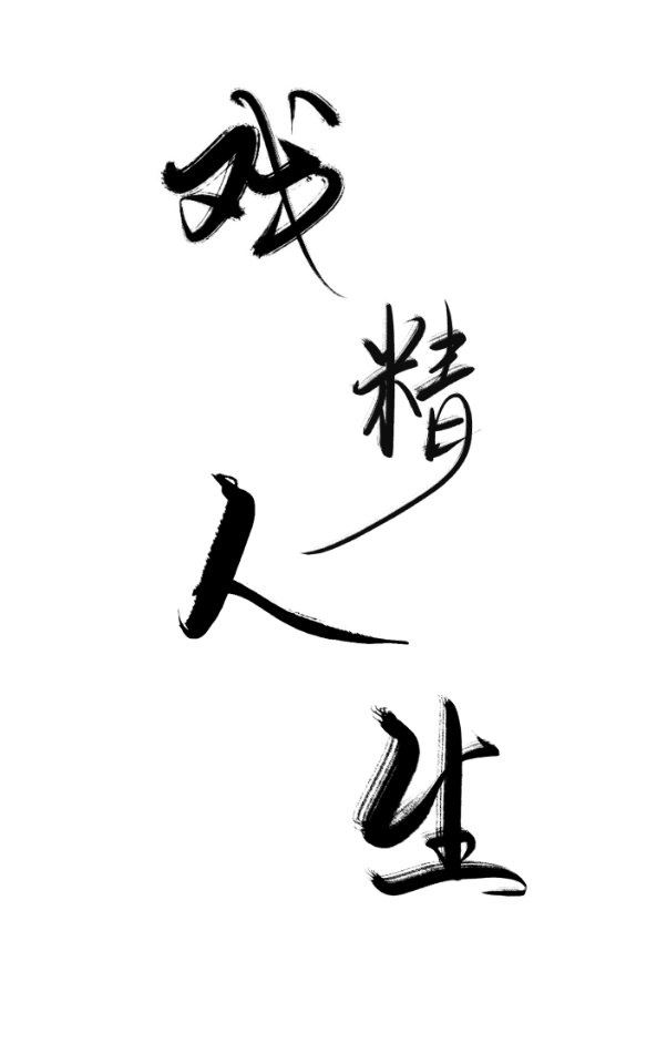 506宿舍老农全文阅读