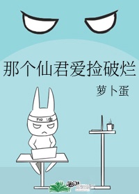 好叼妞众乐乐不如独乐乐