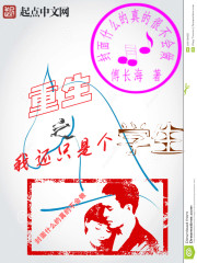 渣男洗白手册